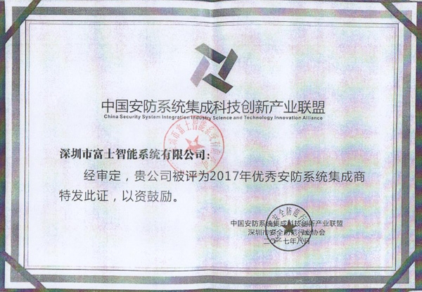 2017年獲獎證書