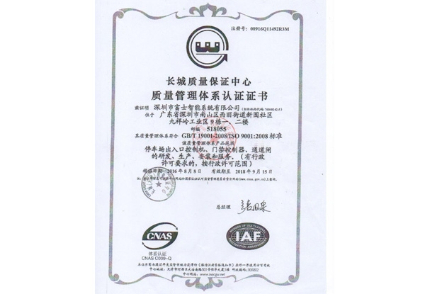 質量認證書