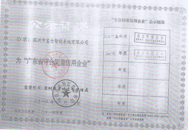 信用公示證書